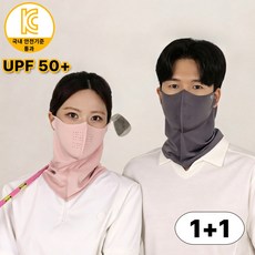 고노스 여름공기 자외선 차단 여름 쿨 마스크, 2개, 그레이+핑크