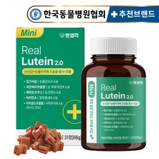 [눈물케어] 강아지 리얼루테인 2.0 눈물자국 제거 & 눈 건강 백내장 녹내장 1개월분 31정, 30정/한달분, 눈물개선/눈건강, 1개