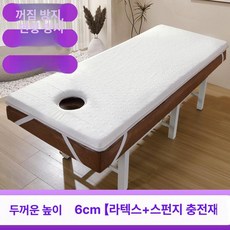 피부관리 미용배드토퍼 미용 헤드보드 베드토퍼 안마, 70x185cm 사다리꼴 헤드보드 구멍 있음, 6cm 화이트 편안한, 1개