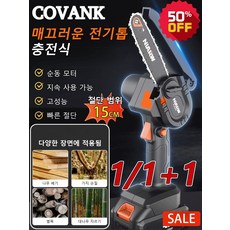 COVANK 야외 원핸드 벌목용 전기톱미니체인톱리튬전기톱아웃도어벌목전동톱 충전식톱미니, [1+1]4인치 24VH&5단&종이박스 유로게이지, 1개