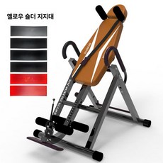 스트레칭 장비 거꾸로 운동기구 가정용 운동기구, 옐로우 어깨 저항 포함, 기본 모델명/품번