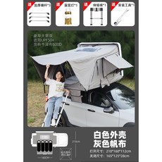 롤오버루프텐트 자동차루프백 자동차루프탑텐트 3인용 원터치 자동 2-3인용 카니발 초슬림, [대형]화이트쉘+그레이210X160X112CM