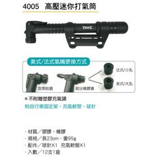 成功自行車高壓迷你打氣筒4005 (TROPS高壓打氣筒 附兩用氣嘴), 1個, 4005高壓迷你打氣筒