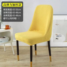 팔걸이 패브릭 다용도 주방 세탁 식탁 부엌 탁상 커버 의자 식탁 얼룩 일체형, P. 노란색 일반, P. 노란색 일반