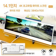 가로모니터 연장 스크린 디스플레이 휴대용 화면, H. 흰색 14.1인치 4K