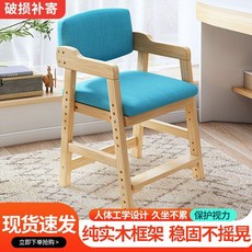 兒童陞降學習椅 實木小學生寫字椅 餐椅 矯正坐姿 可調節靠背椅, 王子藍無漆*原木色+可拆洗透氣棉麻坐墊