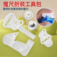 大號百變魔尺全套24段彩色36節72段兒童摺疊魔方塊幼兒園益智玩具, 1個, 魔尺拆裝工具包:1個