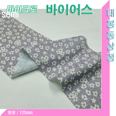 스타베어 세미마이크로 바이어스.140mm/125mm(5마 1세트)라탄.벚꽃.45도 커팅.바이어스테이프, 1개, 벚꽃무늬  125mm(5마)