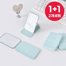 1+1 바바 휴대용 접이식 미니 손거울 탁상 거울, 2개, 민트