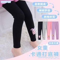 【i揪團】女童內搭褲 秋季卡通微厚款棉質長褲 女童打底褲 舒適保暖