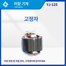 캐시미어 재봉틀 가죽 가름기 원단 제품 이중지 분리기, 완전 스테이터, 기본 모델명/품번
