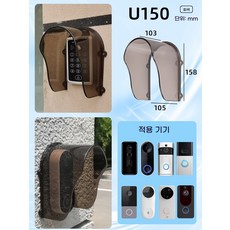 빗물 커버 번호키 현관 빗물방지 방수 투명 레인커버 덮개 도어락, 회색 셰이드 U150, M. U150 회색