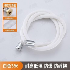 浴室通用硅膠淋浴花灑軟管 1.5米 橙色 防爆防纏繞, 黑色