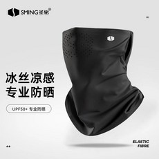 聖銘 冰絲防曬麵罩 男士夏季戶外騎行 登山透氣口罩 護頸脖套, 冰感防曬【墨黑】觸感親膚-UPF50+,錦綸【陞級呼吸孔】散熱速幹
