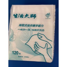 生活大師 抽取式迷你擦手紙巾, 1個, 迷你擦手紙120抽*10包, 120抽