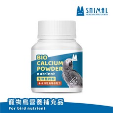 SNIMAL 觀賞鳥專用 生物性鈣粉(水溶性高吸收配方), 1個