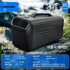 리리아누 차박용에어컨 캠핑에어컨 무시동에어컨, 향상판 1500 빠른냉각 주차 진회색 단일냉방