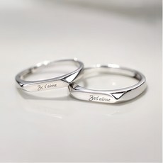 SUMMER 銀飾 925純銀 我愛你Je t'aime情侶對戒 純銀戒指 情侶戒指 對戒