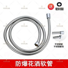 防爆花灑軟管 1.525米加密加長淋浴軟管, 四分通用防爆花灑軟管廠家直銷,一米防爆管