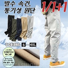 1/1+1 남성용 속건 롱팬츠 가을 와이드 아웃도어 등산 캐주얼 스트레이트 바지/발수속건/통기성원단, 3XL/90-97.5kg, 카키