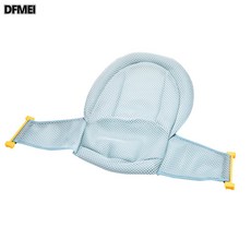 DFMEI 嬰兒洗澡網寶寶洗澡用品防滑通用新生兒浴盆架沐浴架浴網兜可坐躺, 1個, 淺藍色