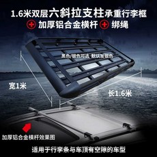 루프 바스켓 자동차 지붕 짐받이 루프랙 캐리어, 1.6m x 1m 프레임+크로스바, 1개, 상세 페이지 참고