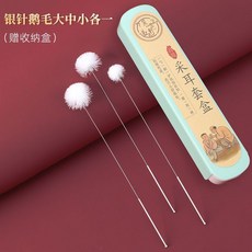 採耳套盒 鵝毛棒 銀針, 銀針鵝毛棒大中小頭各1支, 1個, 各1支, 大中小頭
