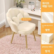 파우더룸 리본 의자 팔걸이 고정 카페 높은 미용실, 라텍스 베이지화이트+메탈 다리