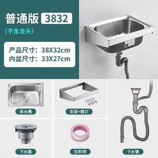壁掛式單冷龍頭不鏽鋼水槽 廚房洗菜盆, 1個