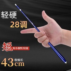 光鏚浩天短節魚竿手竿袖珍溪流竿超輕超硬鯽魚竿28調手桿便攜魚竿, 【4H28調】送鉤票線+12節,1.8米易拋投收縮43厘米
