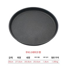 무쇠 철판 접시 주물팬 스테이크 원형 스테이크팬 주물, 2004 28cm 단일 철판, 1개, 1cm