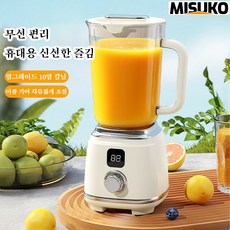 다기능 착즙기 믹서기 빠른 착즙과 저소음 디자인 휴대용 과일 얼음 착즙기 완벽한 과일 음료 만들기, 흰색