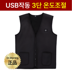닥터쇼닝 KC인증 초경량 USB 발열조끼 3단 온도조절 방한 온열 열선 패딩조끼