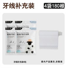 無品牌 自動牙線盒 家用車載壁掛三用 便攜收納, 1個, 淡薄荷味  便攜替換裝 牙線*4,新升級 便攜收納 自動牙線盒