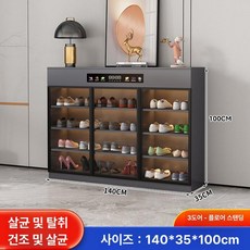 신발건조기 소독기 발냄새 대용량 그레이 탈취 제습 제거, 140cm 라이트럭셔리그레이, 완제품 조립 완료