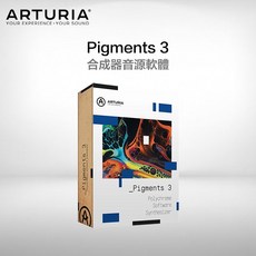 Arturia Pigments 3 合成器音源軟體下載版, 詳見包裝