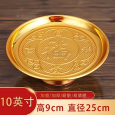 夏之星 供佛供盤 閤金蓮花供果盤 傢用供奉 關公財神供品盤 佛堂供具 供果果盤, 招財福字10英寸 /單個, 1個
