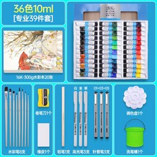 英國溫莎牛頓專業水彩顏料24色管裝學生初學者繪畫防水丙烯顏料, 36色-專業推薦39件套