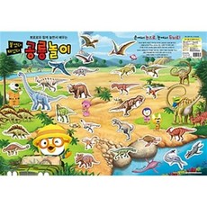 뽀로로 붙였다 떼었다 공룡놀이 개정판, 키즈아이콘