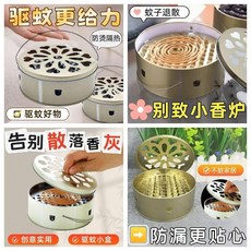 手提蚊香盒 鐵藝防火 家用 帶蓋子 防燙耐高溫, 隨意拿放【蚊香盒 】耐高溫,蚊香支架【1個裝】香灰較易散落