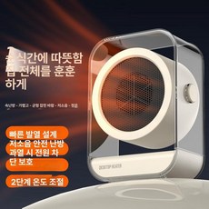 미니온풍기 난로 전기히터 욕실 가정 팬히터 휴대용 무소음 히터 캠핑 저소음 이동식, LKS-510 카키 2단, 기본 모델명/품번