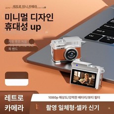 나들 초미니카메라 4K 홈캠 초소형 소형 무선카메라, 기본구성 (64GB 메모리), 1개, 럭셔리브라운