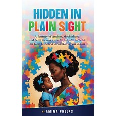 (영문도서) Hidden in Plain Sight: A Journey of Autism Motherhood and Self-Discovery + a... Hardcover, 1brick Publishing, English, 9781949303704