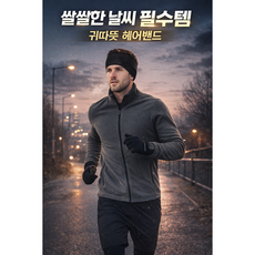 민앤온 스포츠 이어워머 헤어밴드, 1개, 블랙