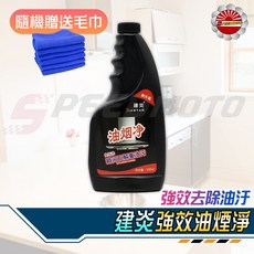 建炎 強效油煙淨 廚房泡沫清潔劑 500ml, 1個