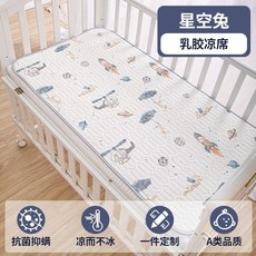 妃雪森 嬰兒涼蓆 兒童午睡席子, 1個, 星空兔（單席子）,寬33cm*長70cm【嬰兒車用】