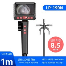 내시경 안드로이드 산업용 검사 하수구 휴대폰 배관, 1개, 8mm 1m 4.3인치