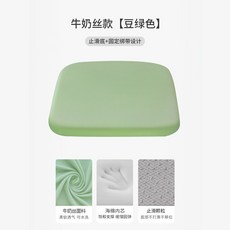 【無品牌】-記憶棉坐墊辦公室久坐椅子墊學生屁墊板凳子餐椅舒適坐墊, 【牛奶絲款】豆綠色