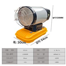 양계장 열풍기 이동식 열풍히터 산업용 공업용 현장 온실, 절약형 연료 15KW (2024년), 기본 모델명/품번