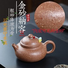 原礦降坡泥紫砂泡茶壺功夫茶道, 1個, 金砂納容:230ML